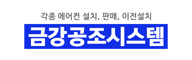 금강공조시스템_로고