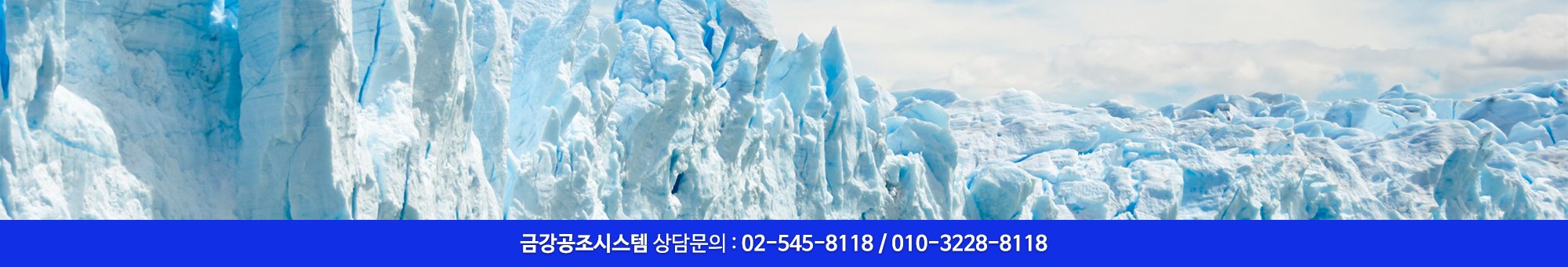 금강공조시스템_이미지pc