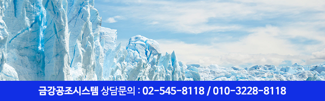 금강공조시스템_이미지m