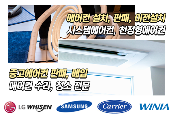 금강공조시스템_메인상단_이미지